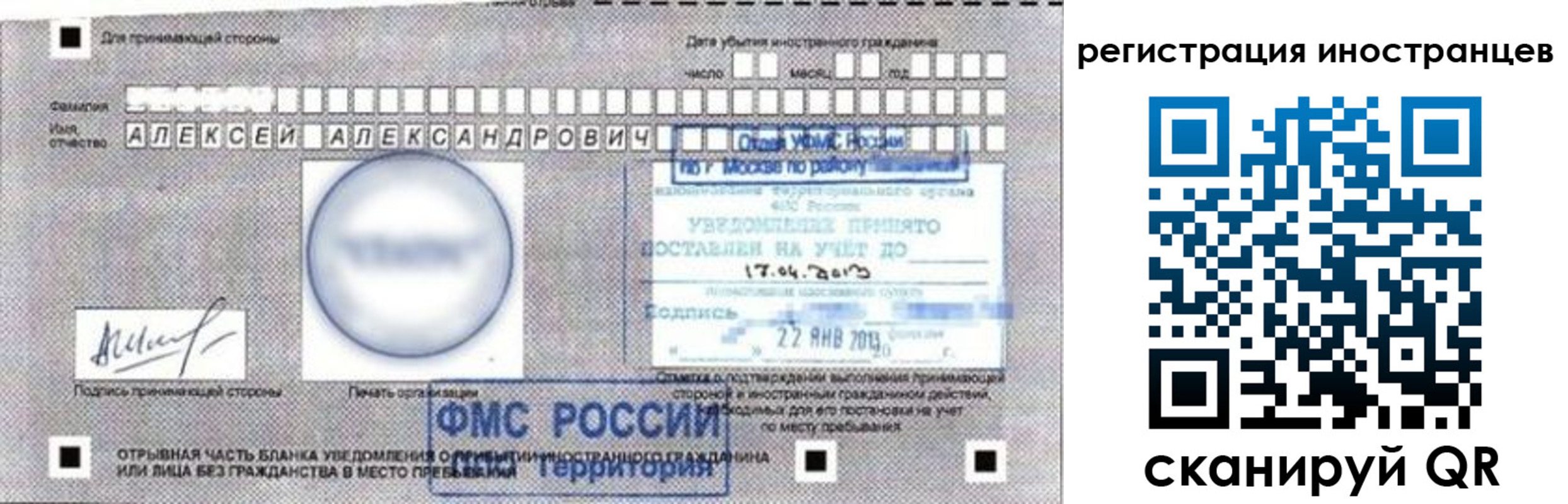 прописка поиск в Евпатории