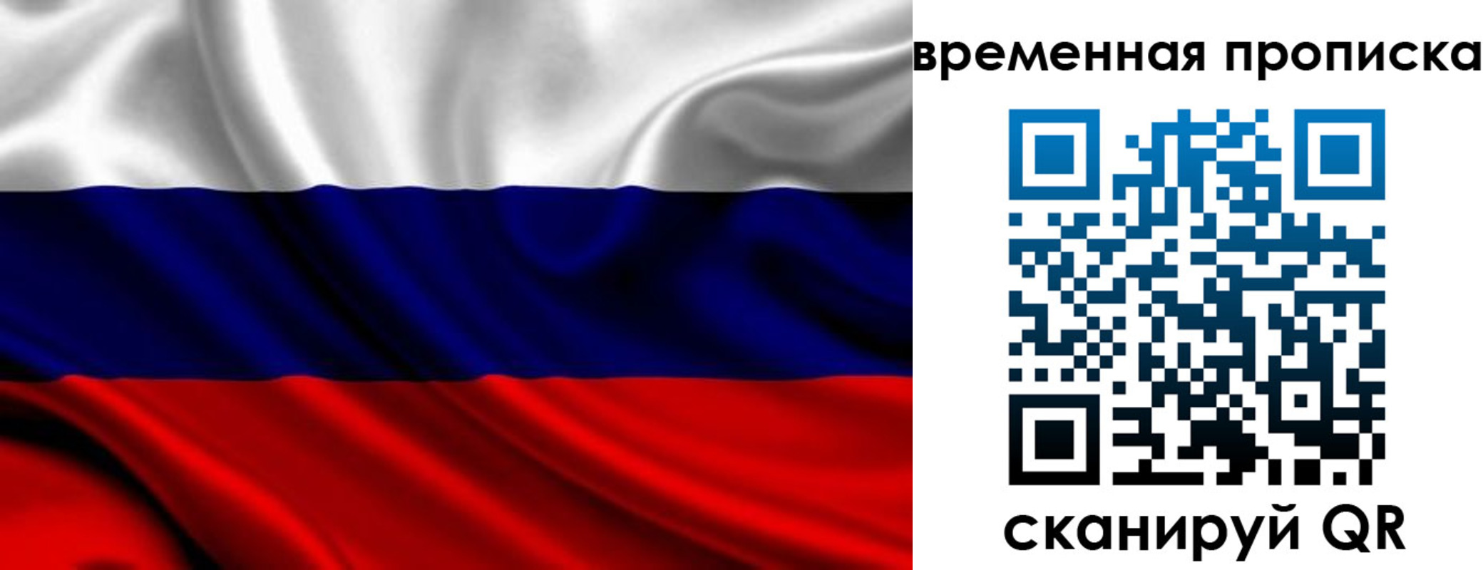 прописка для школы в Евпатории