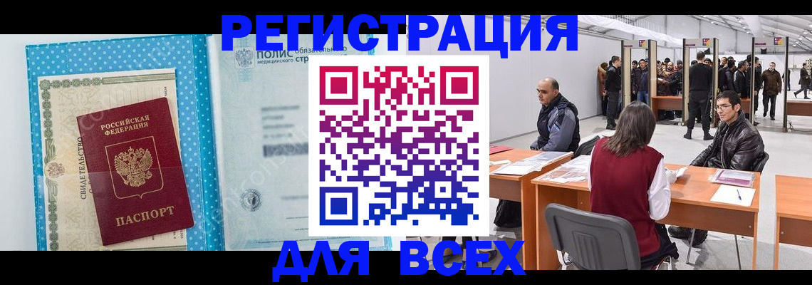 прописка паспорт в Евпатории